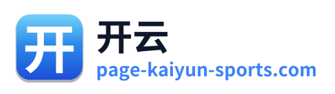 开云